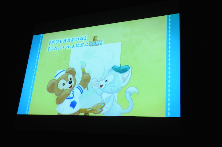 ダッフィーの友達「ジェラトーニ」