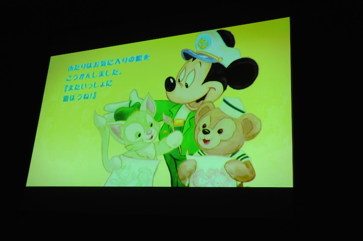 ダッフィーの友達「ジェラトーニ」