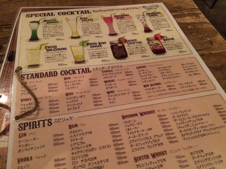 Cafe Soul Tree（二子玉川駅）