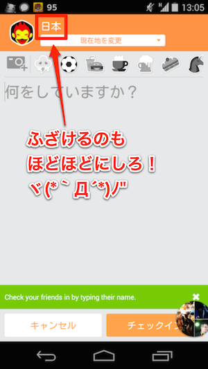 Swarm app misbehaving