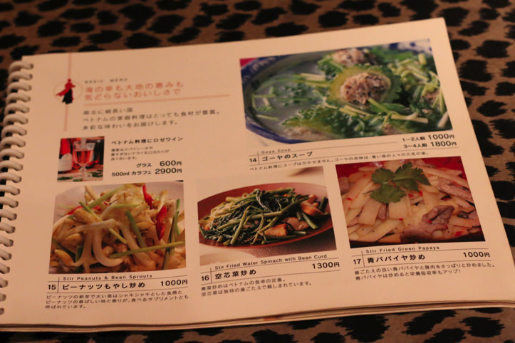 Vietnam Alice（ヴェトナム・アリス）銀座店