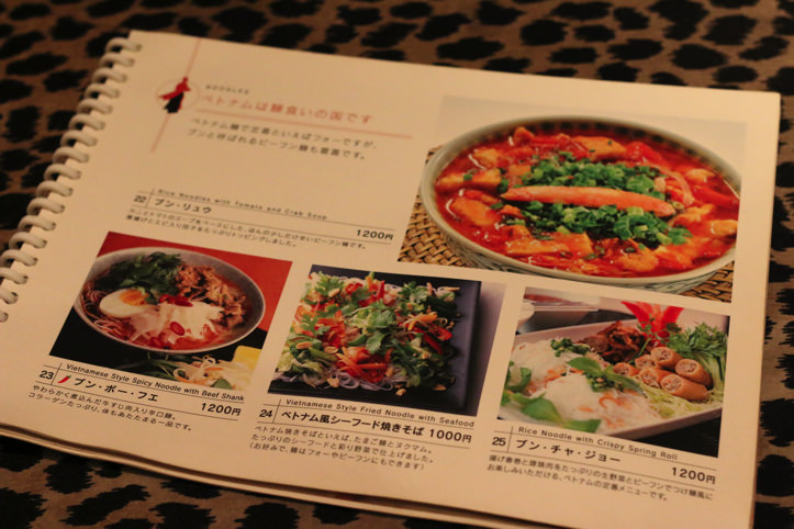 Vietnam Alice（ヴェトナム・アリス）銀座店