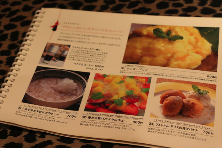 Vietnam Alice（ヴェトナム・アリス）銀座店