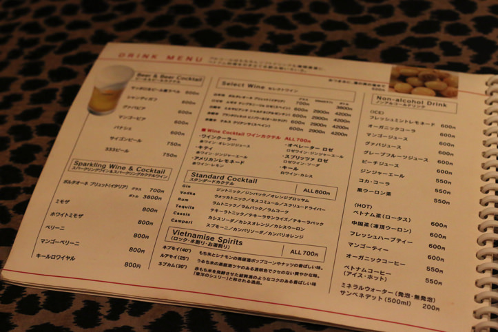 Vietnam Alice（ヴェトナム・アリス）銀座店