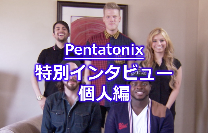 pentatonix-interview-single-ec