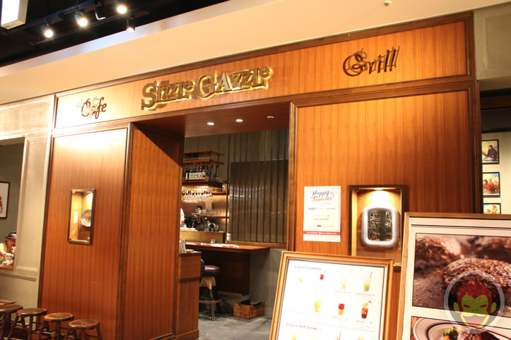 カフェ＆グリル シズルガズル 渋谷ヒカリエ店