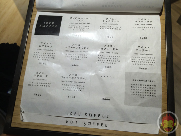 TORANOMON KOFFEE
