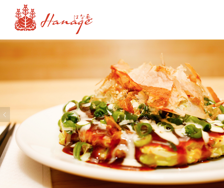 Hanage.deという名前のベルリンにあるお好み焼き屋さん
