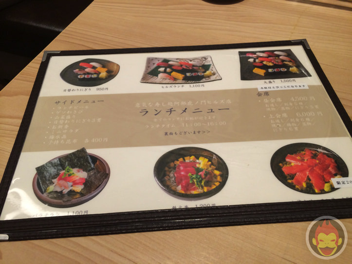 虎ノ門ヒルズ内にある「意気な寿司処阿部」