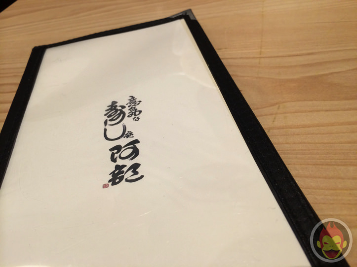 虎ノ門ヒルズ内にある「意気な寿司処阿部」