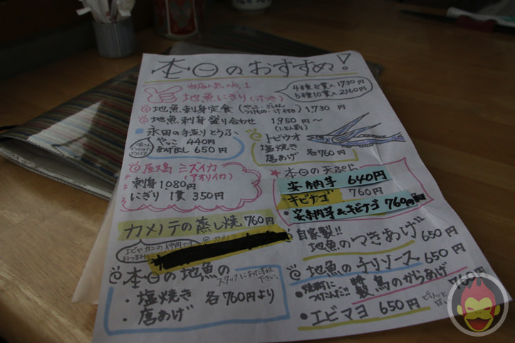 いその香り（屋久島）