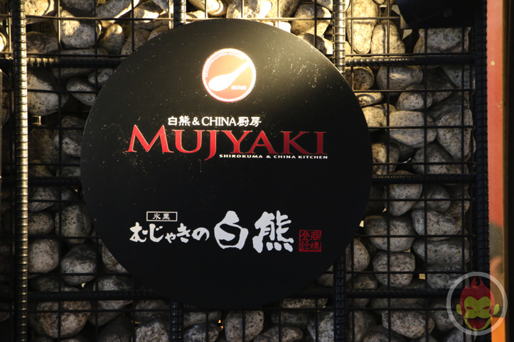 鹿児島「天文館むじゃき」の白熊