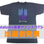 pentatonix-tshirt-winner.png