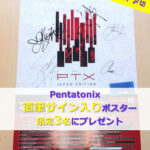 ptx-poster-get.jpg