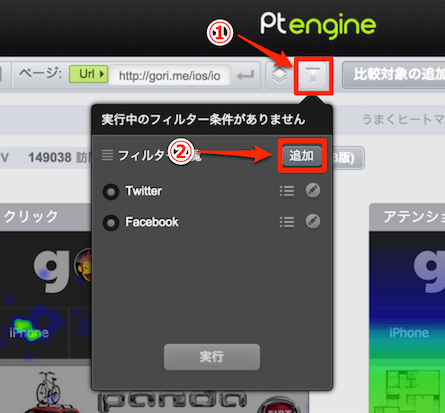 Pt engineのヒートマップ機能を使って色々分析してみた