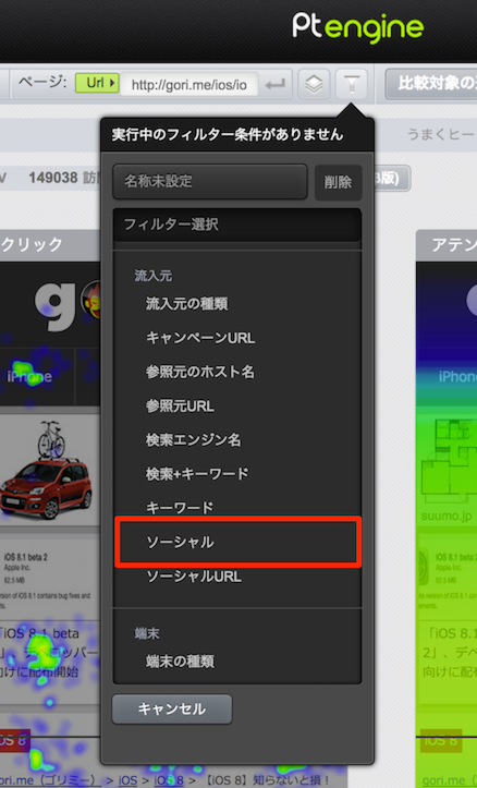Pt engineのヒートマップ機能を使って色々分析してみた
