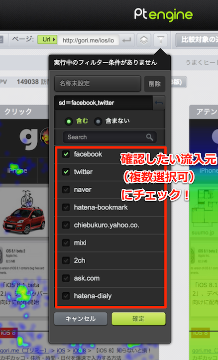 Pt engineのヒートマップ機能を使って色々分析してみた