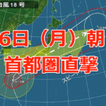 typhoon-18-gets-faster