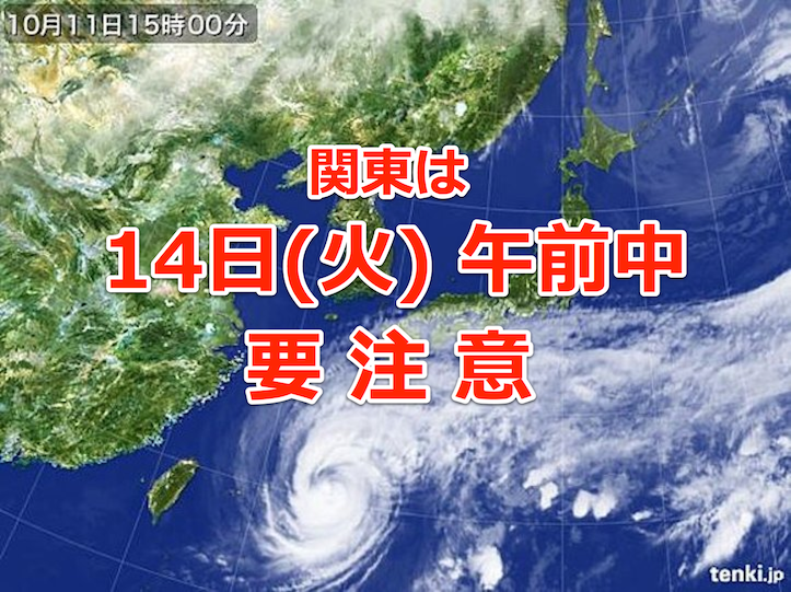 台風19号と関東への影響