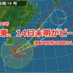 typhoon-19-new-1
