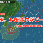 typhoon-19-new.png