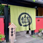 Kanazawa-Maimon-Sushi-Tamaplaza-01