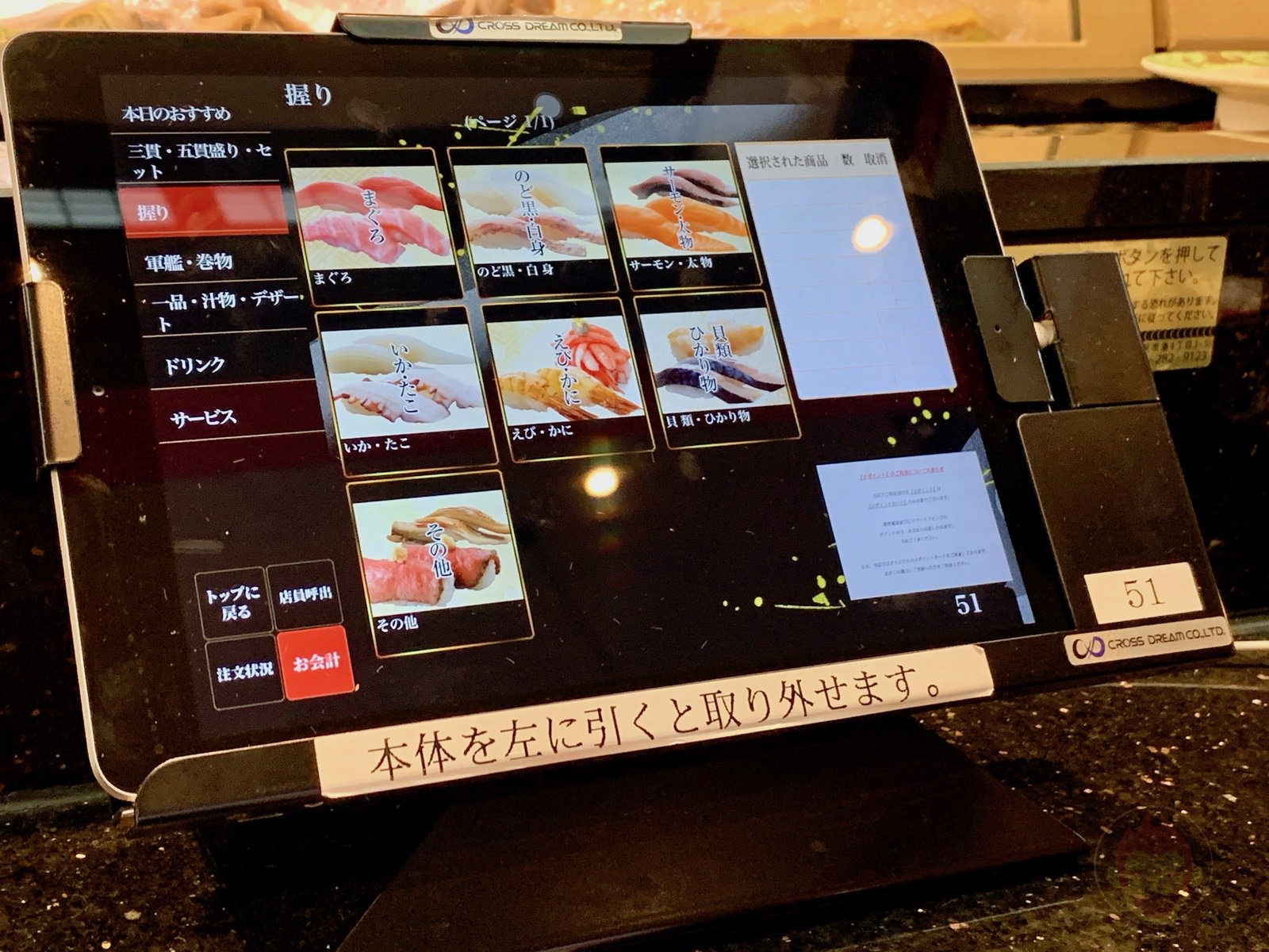 Kanazawa-Maimon-Sushi-Tamaplaza-24