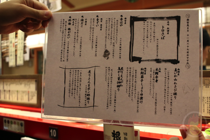 根室花まる 西野店