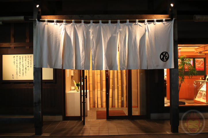 根室花まる 西野店