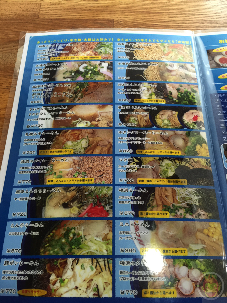 「麺や 新のすけ」（武蔵新城）