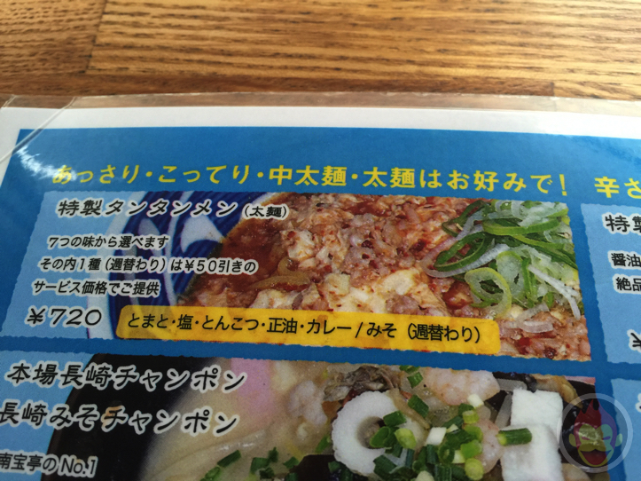 「麺や 新のすけ」（武蔵新城）