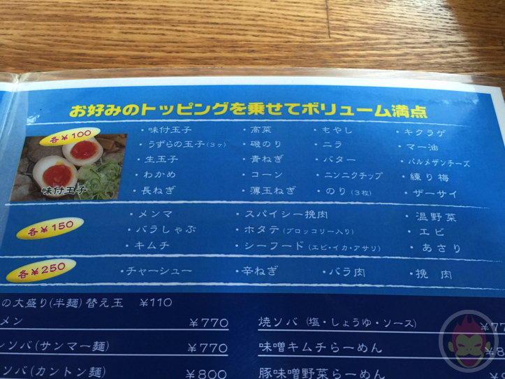 「麺や 新のすけ」（武蔵新城）