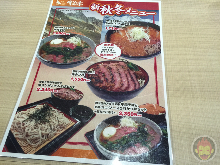 明治亭（軽井沢店）のカツ丼