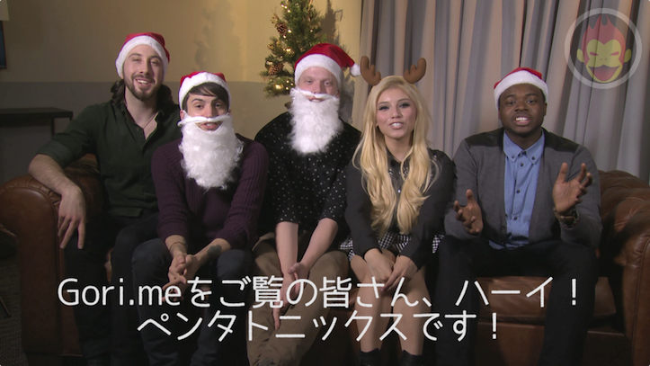 Pentatonix xmas comment for gori.me