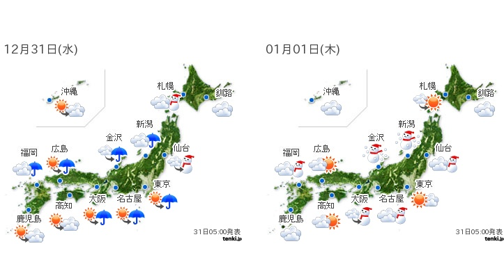 初日の出の気になる天気