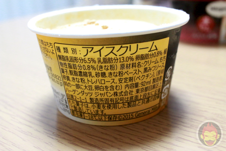 Haagen Dazs（ハーゲンダッツ）「きなこ黒みつ」