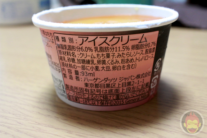 Haagen Dazs（ハーゲンダッツ）「みたらし胡桃」