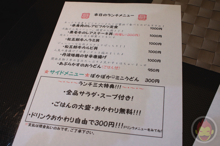 渋谷でレアステーキ丼を食べられる「松五郎」