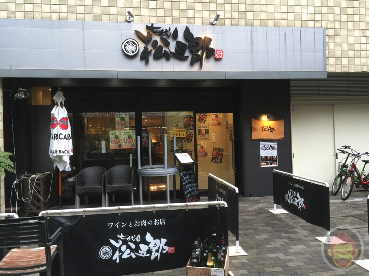 渋谷でレアステーキ丼を食べられる「松五郎」