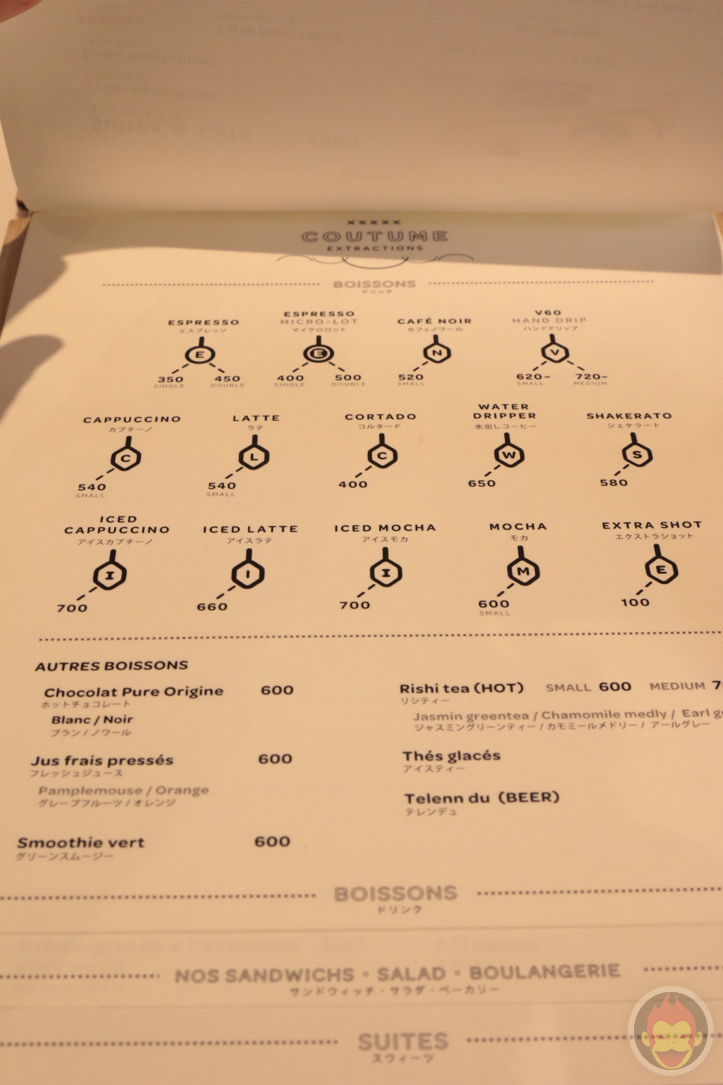 Coutume（クチューム）二子玉川店