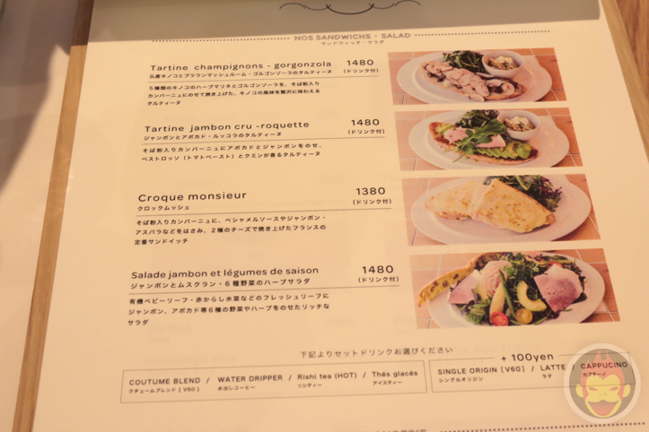 Coutume（クチューム）二子玉川店