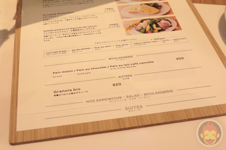 Coutume（クチューム）二子玉川店