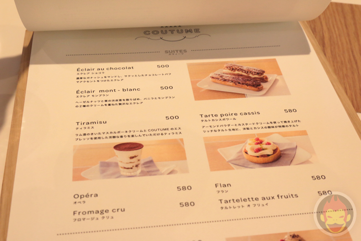 Coutume（クチューム）二子玉川店