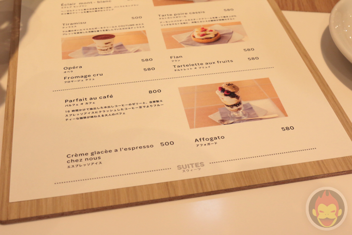 Coutume（クチューム）二子玉川店