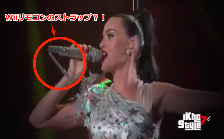 Katy perry wii remote