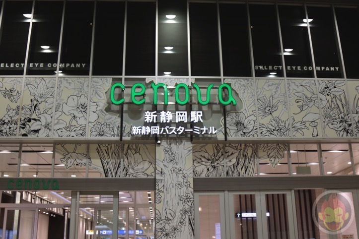 「さわやか」の「げんこつハンバーグ」をセノバ店で食べてきた！