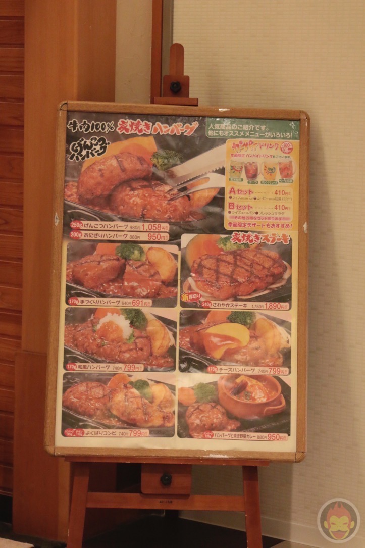 「さわやか」の「げんこつハンバーグ」をセノバ店で食べてきた！