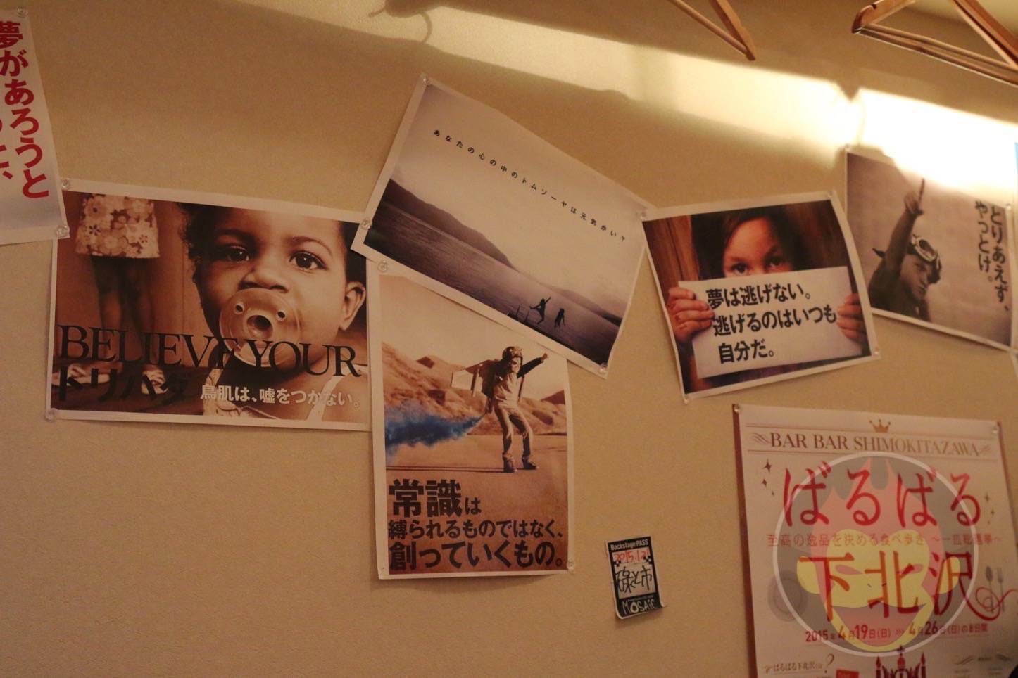 下北沢駅から徒歩3分のつくね専門店「十夢想屋（トムソーヤ）」