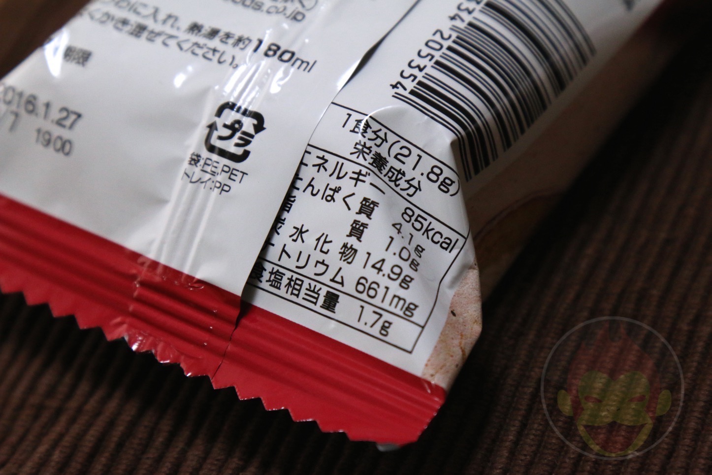 アマノフーズのフリーズドライ雑炊