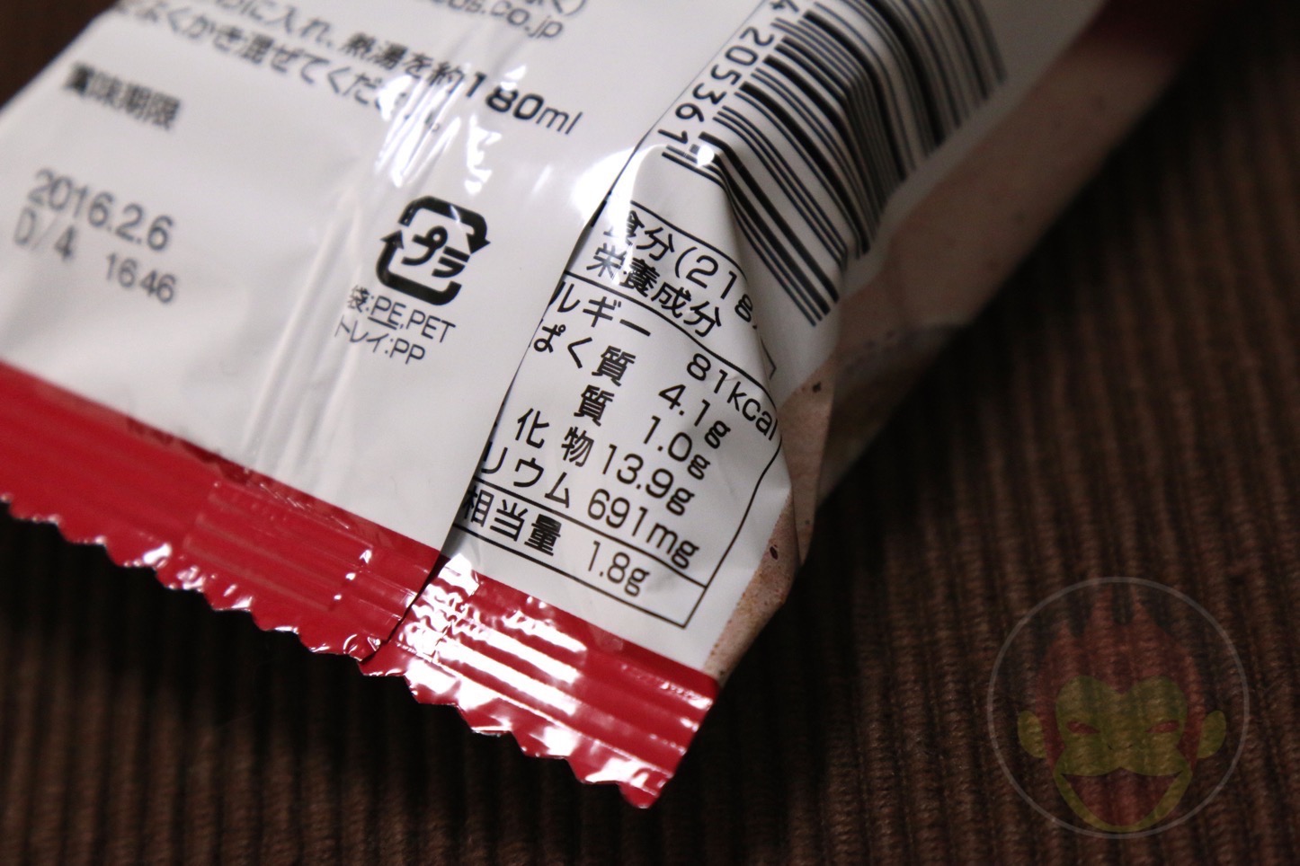 アマノフーズのフリーズドライ雑炊